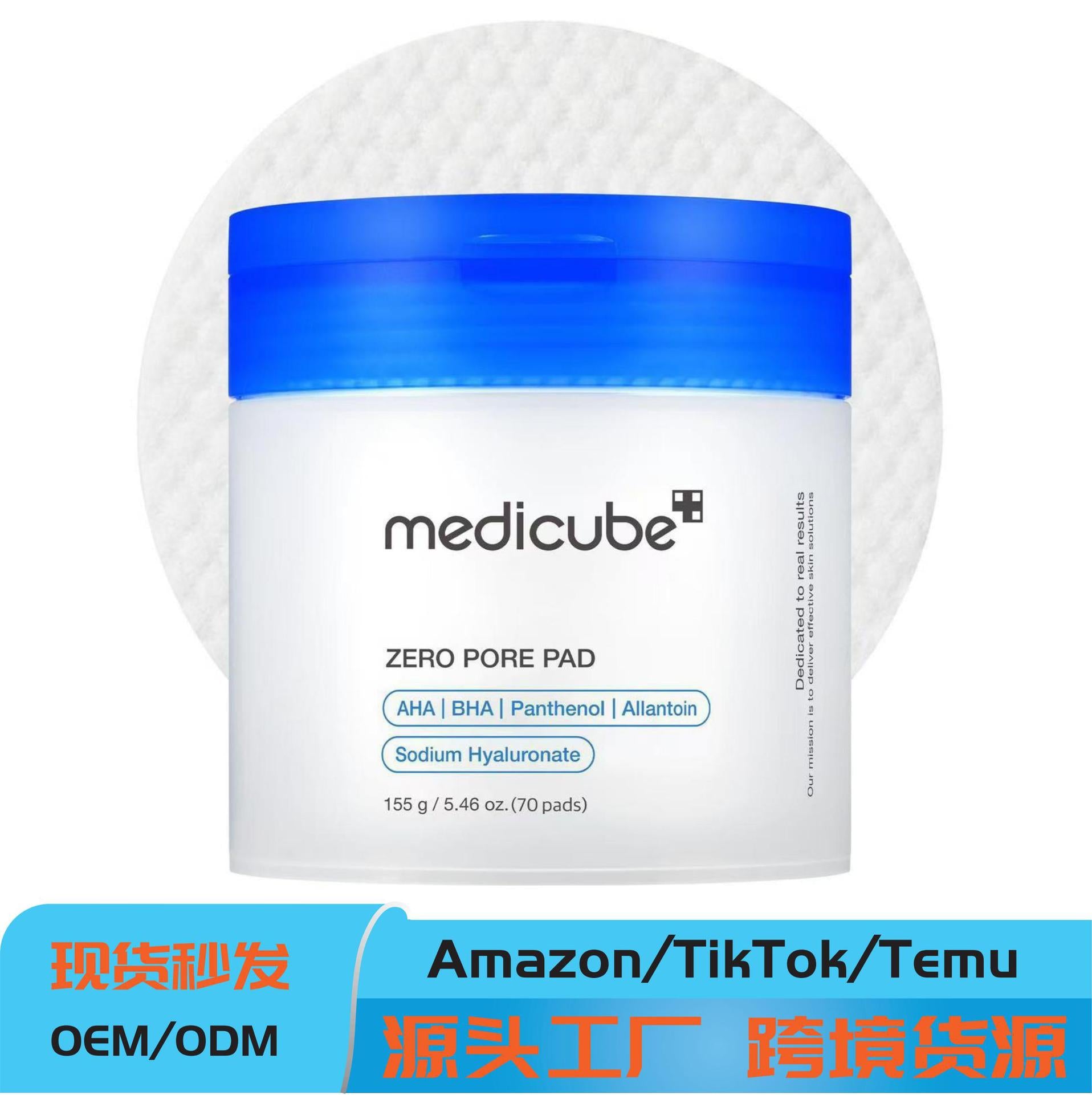 Tk Cross-Border Amazon Lactic Acid Moisturizing Facial Care Medi Pore Pad Facial Toning Exfoliating Cleansing Cotton Sheet